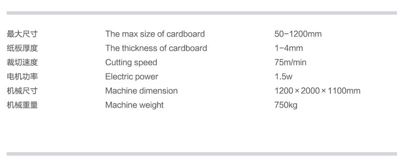 SW&nbsp;1350纸板分切机参数.jpg